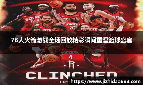 雷火竞技网站